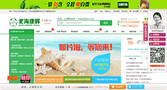 Desktop Screenshot of bhyn.com